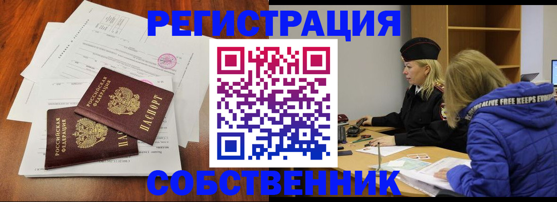 прописка для военкомата в Гороховце