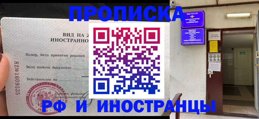временная регистрация госуслуги в Гороховце